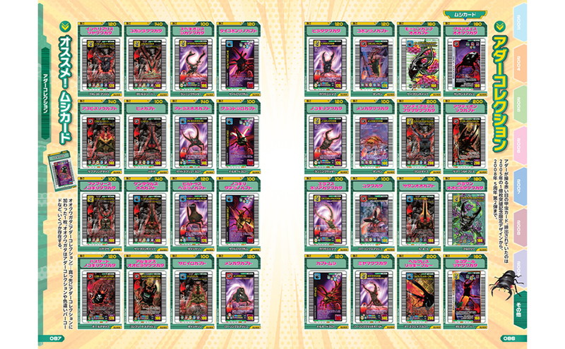 甲虫王者ムシキング 20th ANNIVERSARY BOOK│宝島社の通販 宝島チャンネル