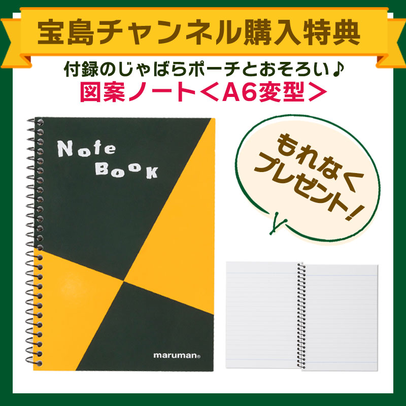 ZUAN LOVE！ 「図案スケッチブック」がある毎日。新装版│宝島社の通販