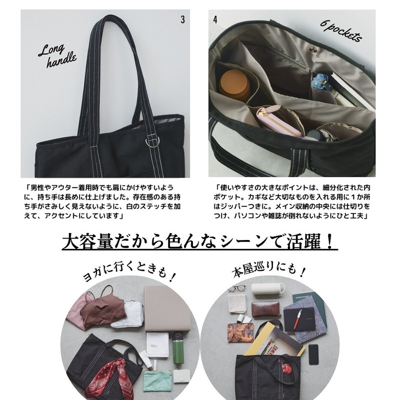 A. STANDARD 究極の使いやすさ！ 6ポケット仕切りつきトートバッグBOOK