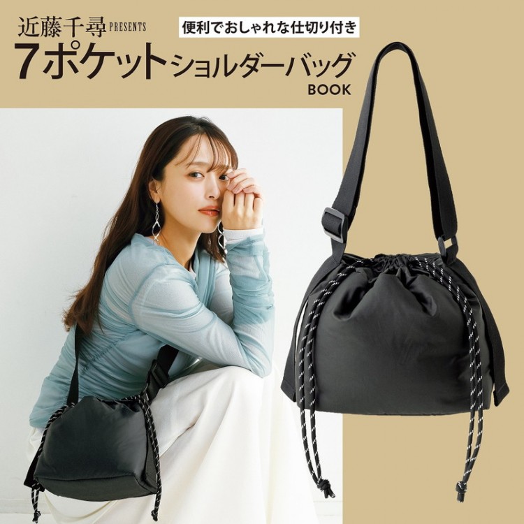 近藤千尋PRESENTS 便利でおしゃれな仕切り付き 7ポケットショルダー