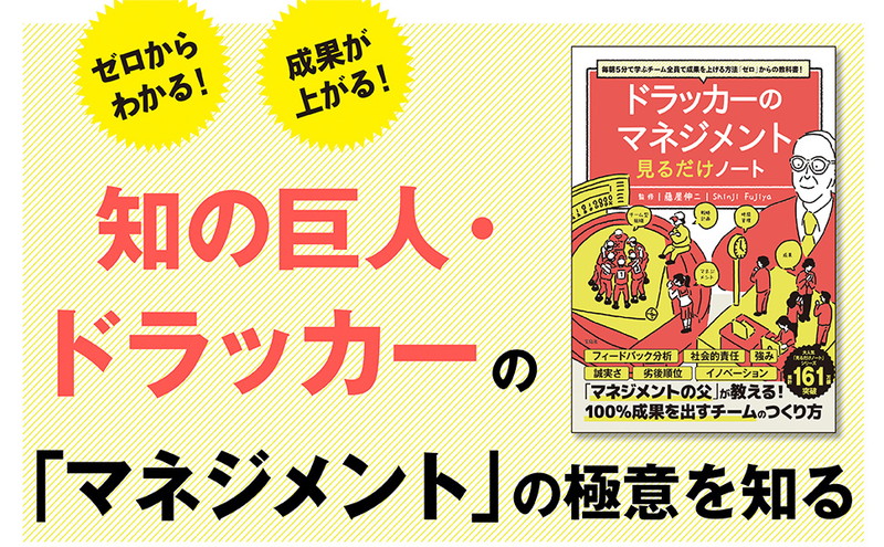 毎朝5分で学ぶ チーム全員で成果を上げる方法「ゼロ」からの教科書