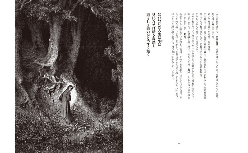 新装版 ドレの神曲│宝島社の通販 宝島チャンネル