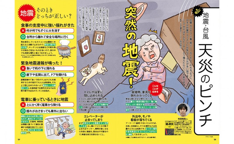 60歳からのピンチを切りぬける本│宝島社の通販 宝島チャンネル