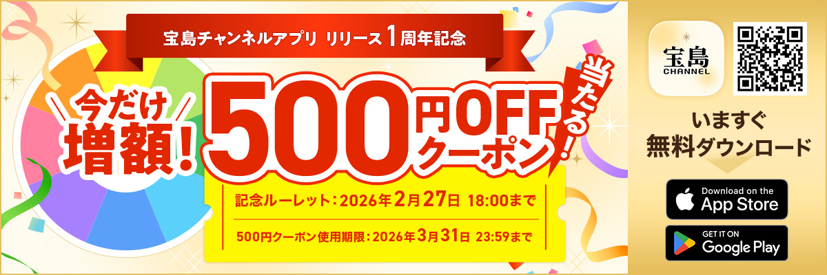 MSX メガROMゲーム必勝本1│宝島社の通販 宝島チャンネル