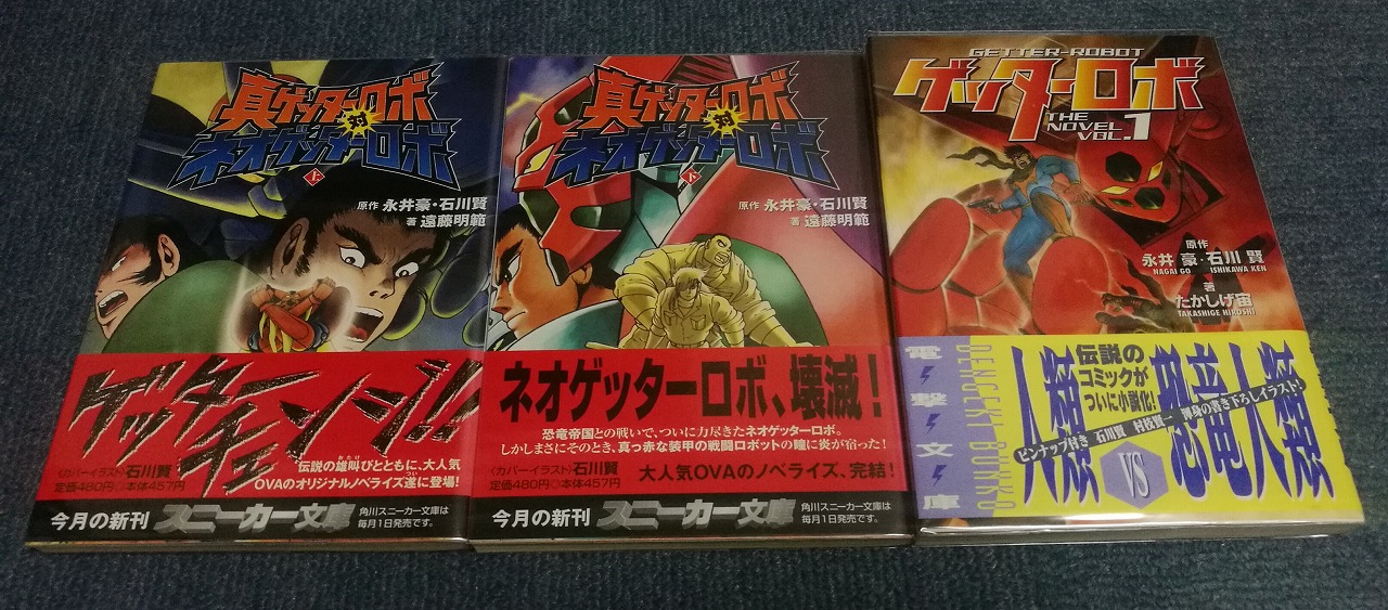 石川賢画集 Collected Paintings KEN」 感想 | とかとか。