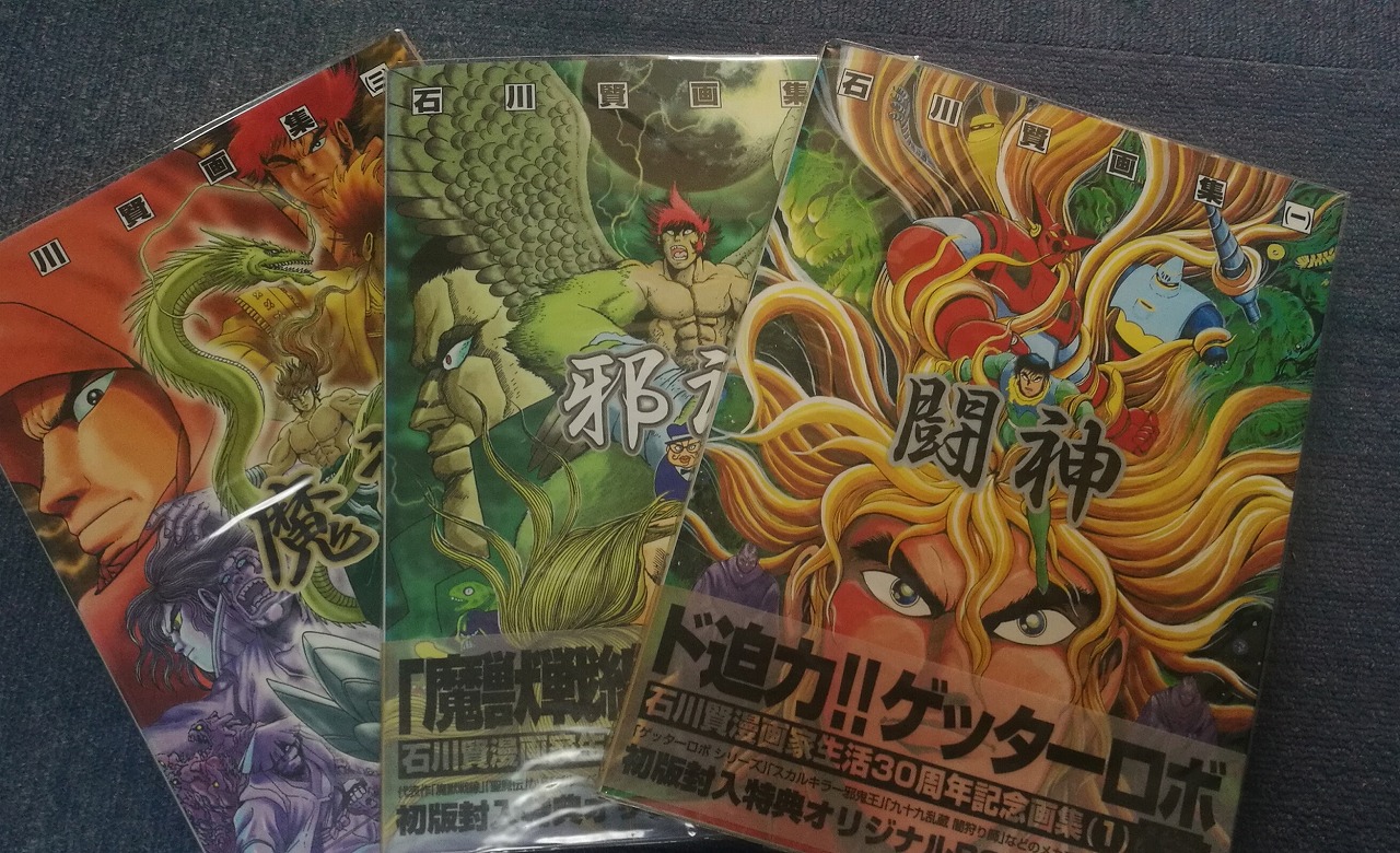 石川賢画集 Collected Paintings KEN」 感想 | とかとか。