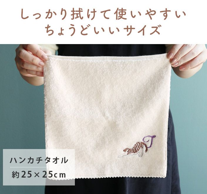 今治タオル ハンカチタオル Komichi Neko 猫 イニシャル【バスタオル