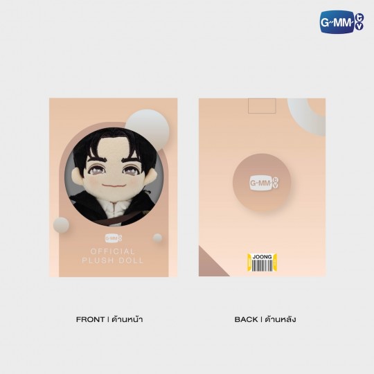 LOL 2024 / JOONG DUNK ぬいぐるみ - タイBL・タイGLドラマグッズ通販