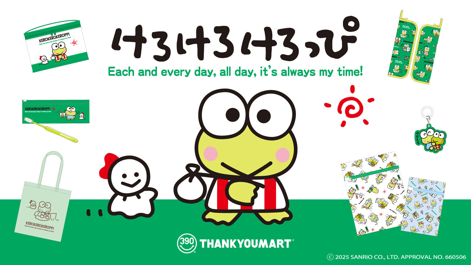 けろけろけろっぴ」の限定アイテムが新登場！ – サンキューマート