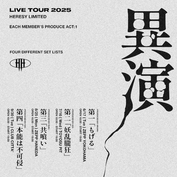 LIVE TOUR 2025 HERESY LIMITED 異演 | the GazettE Official Site