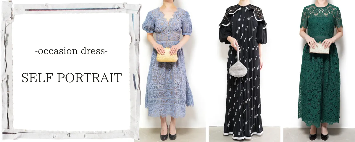 ブランドドレスのレンタル THE DRESS（MEDIA） SELF PORTRAIT（セルフ