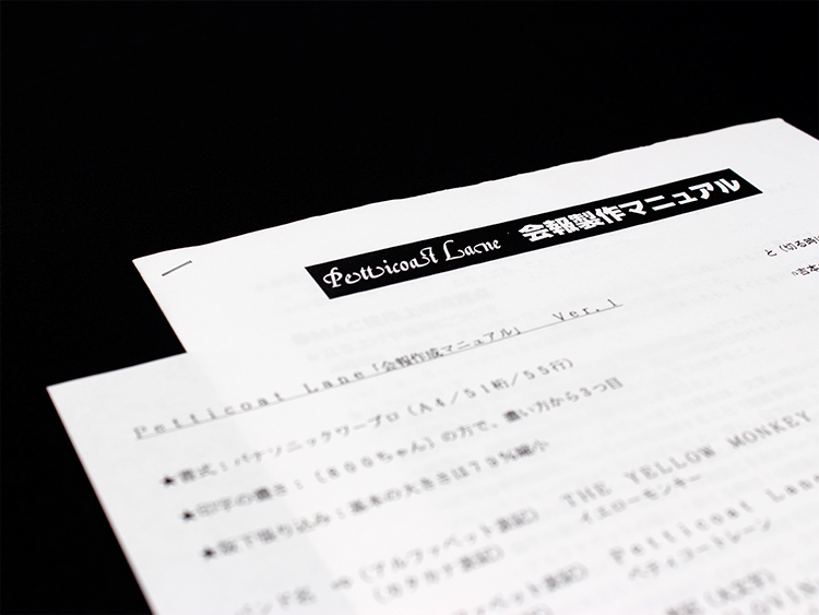 TYMS MAGAZINE | THE YELLOW MONKEY