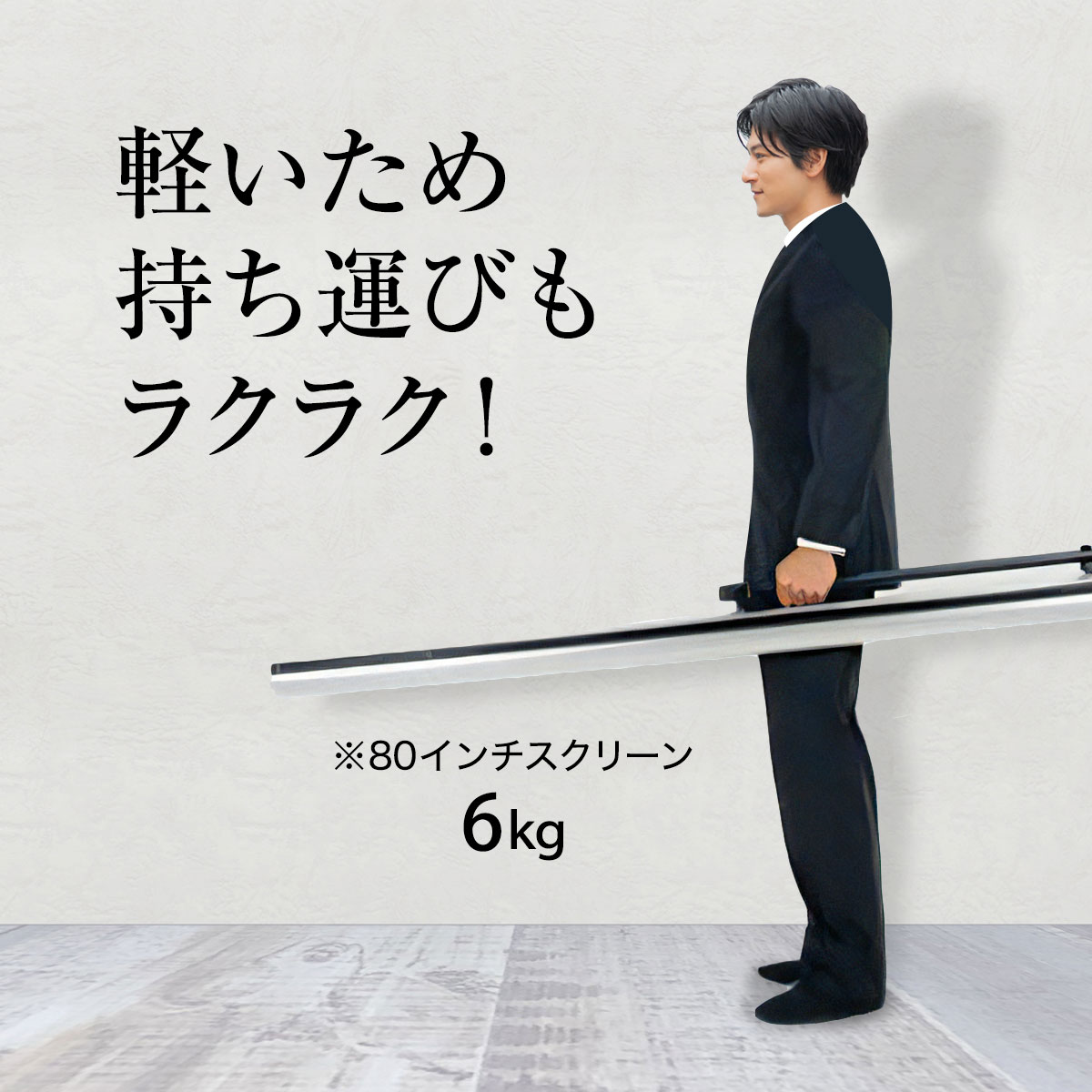 モバイル(自立型)スクリーン | プロジェクタースクリーン専門店《公式