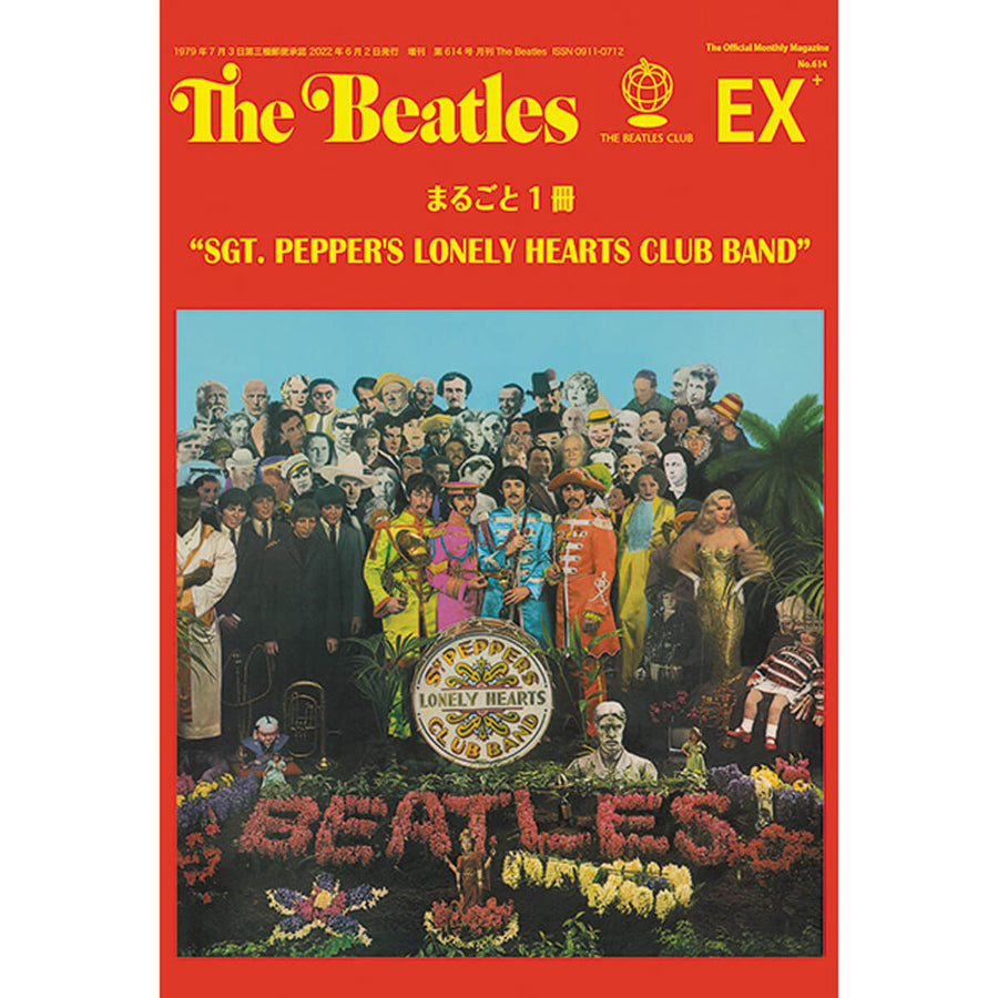 月刊ザ・ビートルズ臨時増刊号「まるごと1冊サージェント・ペパーズ