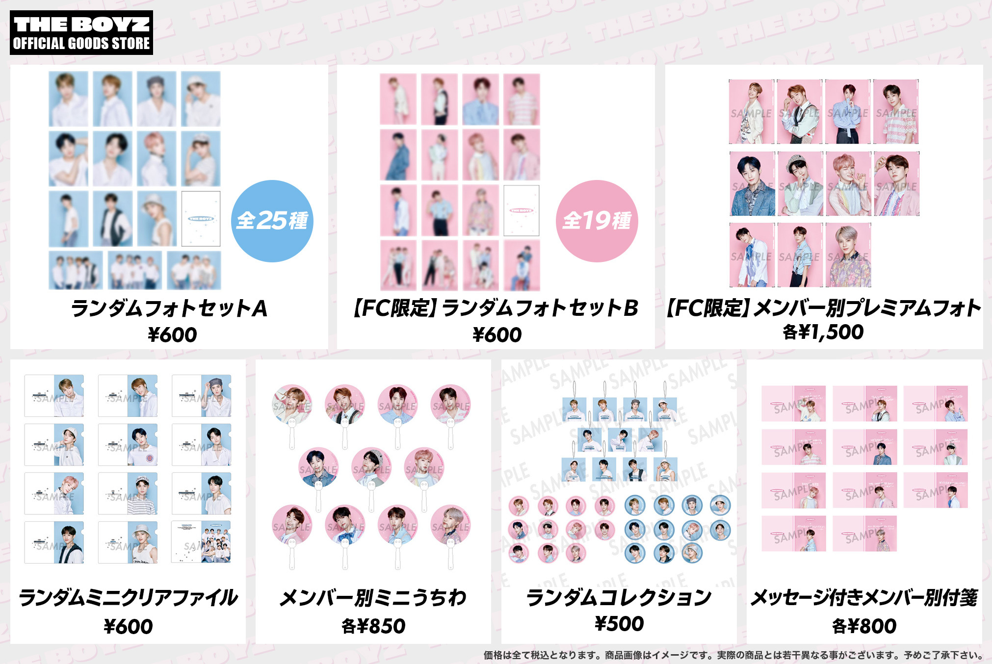 THE BOYZ JAPAN OFFICIAL WEBSITE