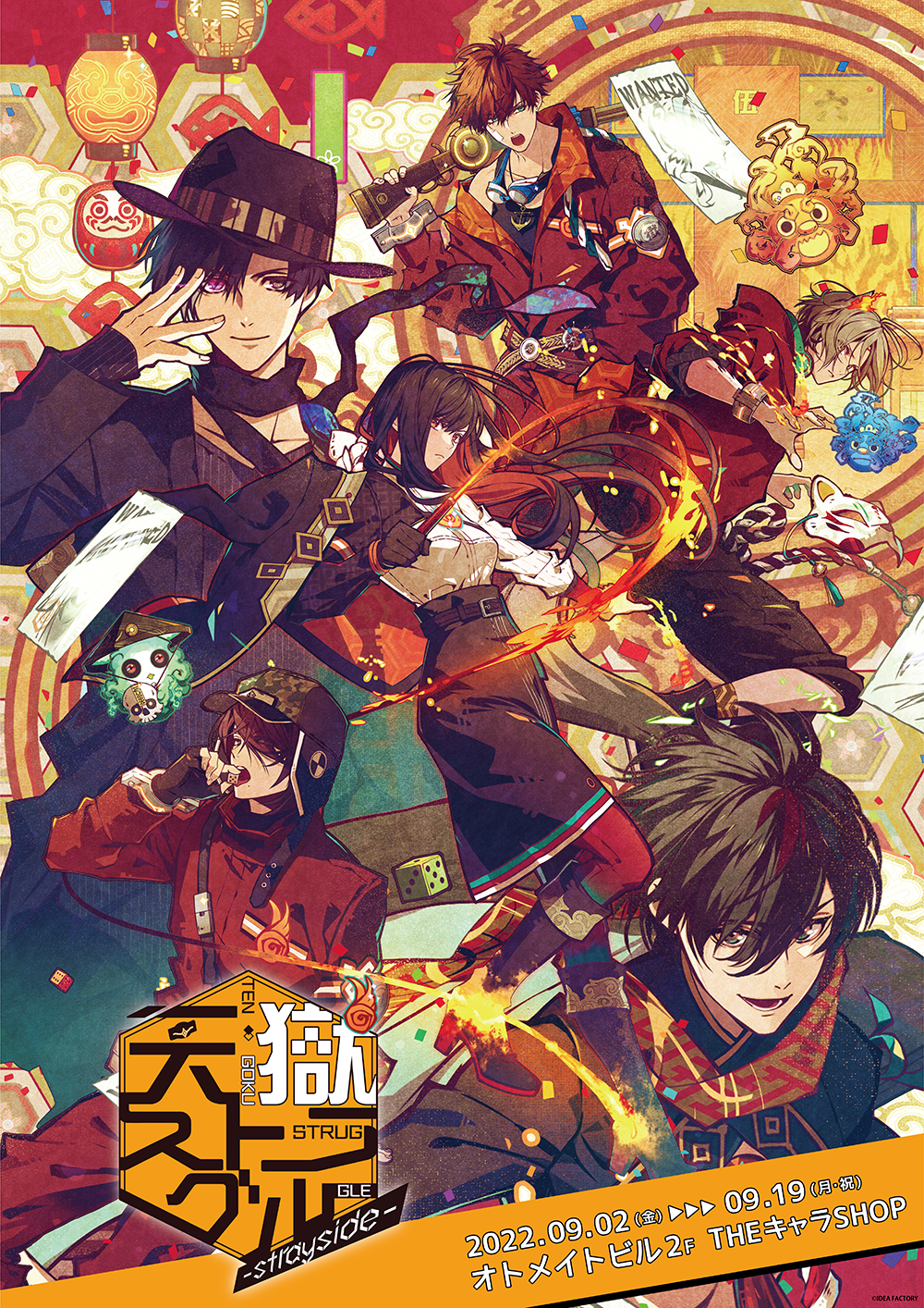 天獄ストラグル -strayside- ×THEキャラSHOPがオトメイトビル2Fにて