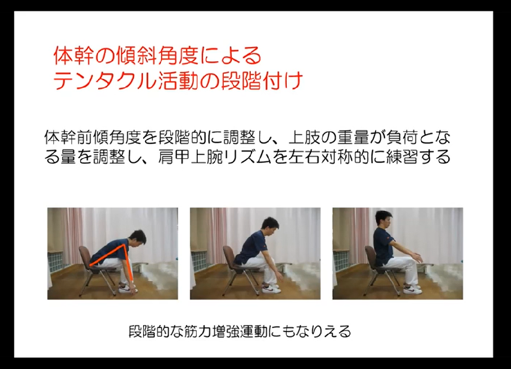 見逃し配信】(全2回）片麻痺の体幹スタビリティと歩行が変わる～筋