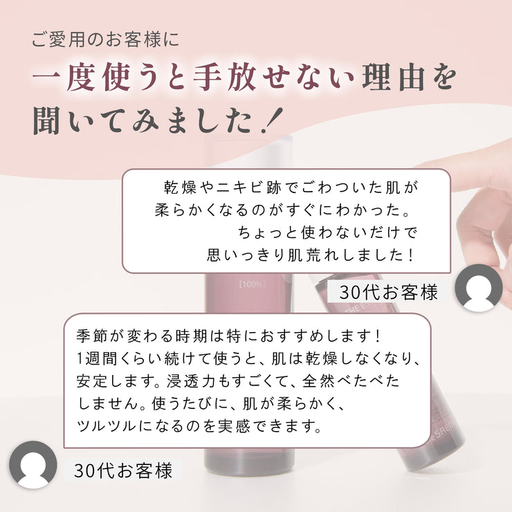 ザ エッセンシャル ガラクトミセス ファーストエッセンスセット – 韓国