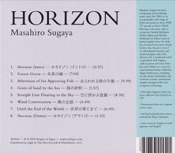 貴重 レコード 菅谷昌弘 Horizon, Vol. 1 環境音楽 アンビエント 菅谷