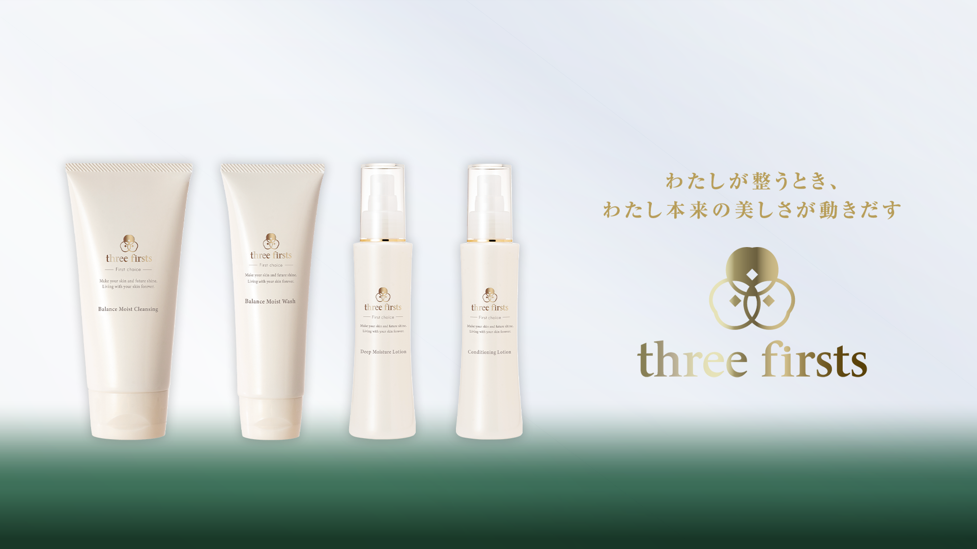 three-firsts（スリーファースト） ｜PMK公式スキンケアブランド