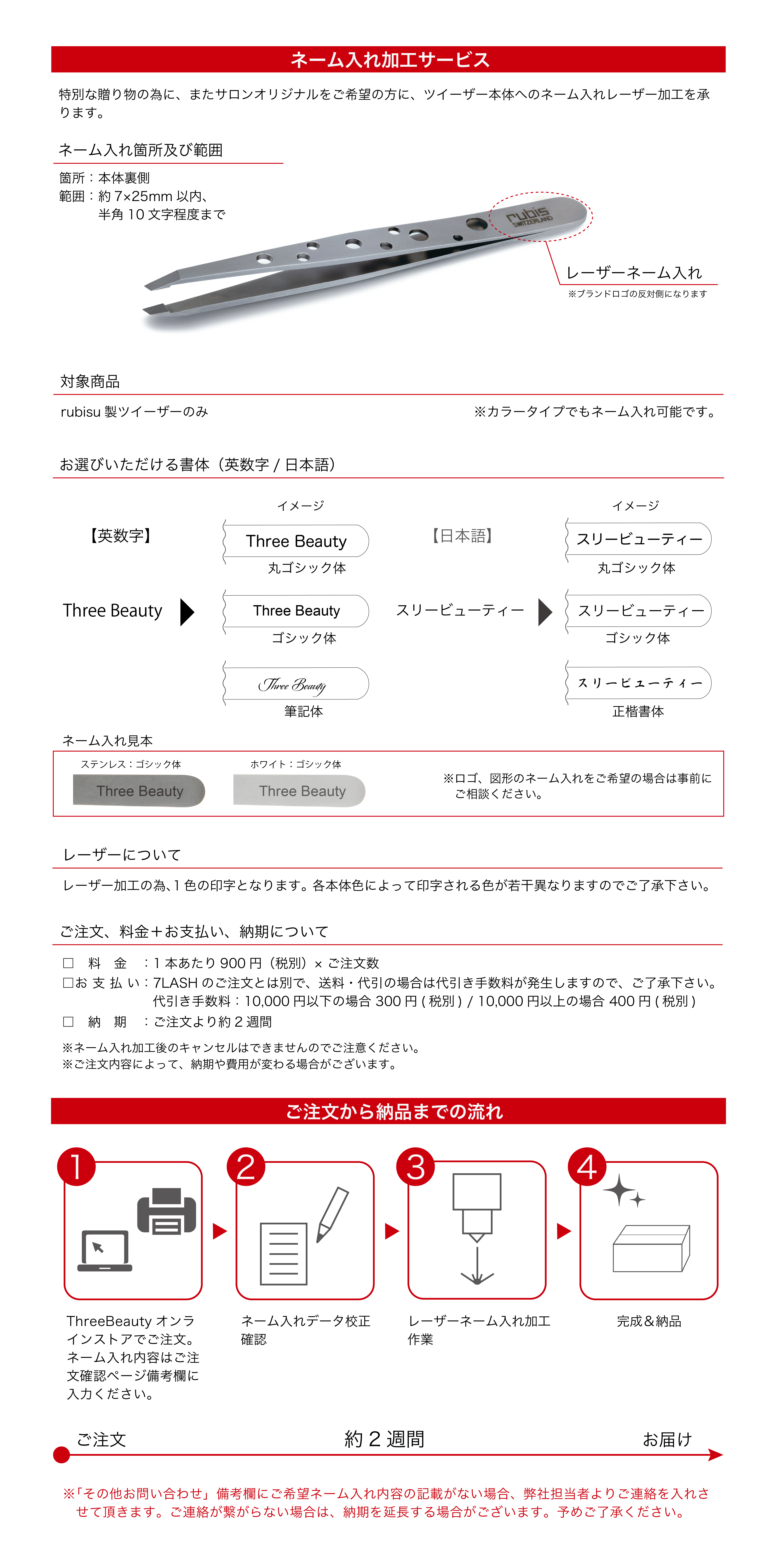 マツエク商材 | アイブロウ商材【THREE BEAUTYオンラインストア