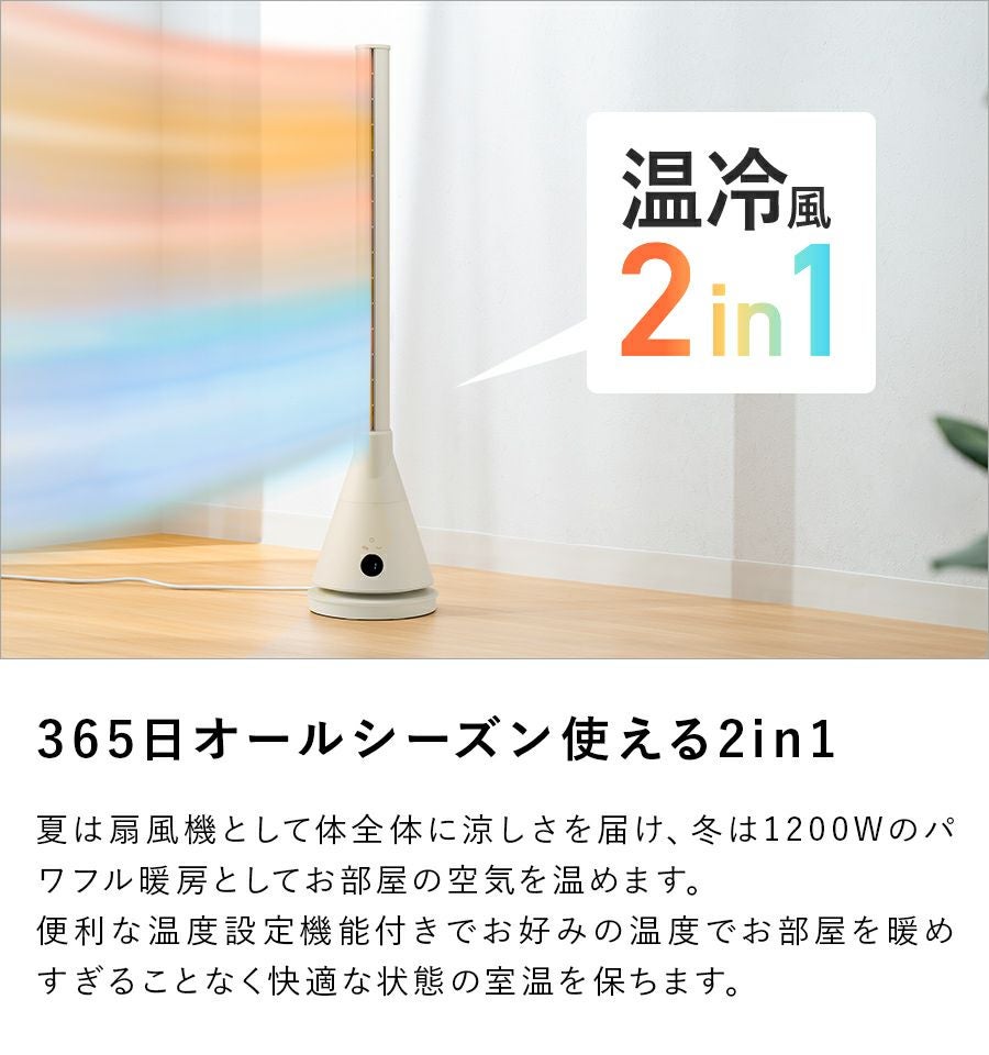 HC-T2211 暖房機能付 ヒート&クール エアスリム | THREEUP公式