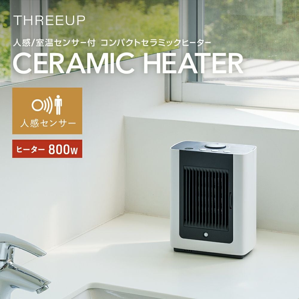 CH-T2279 人感/室温センサー付 コンパクトセラミックヒーター