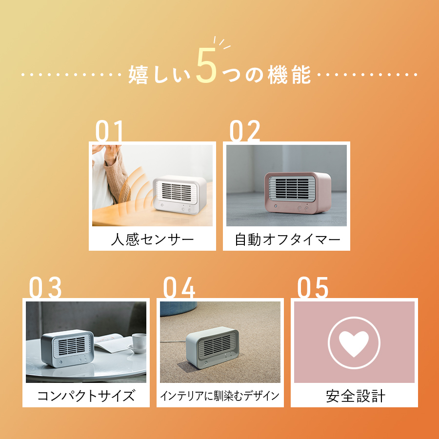 CH-T1832 人感センサー付 ミニセラミックヒーター | THREEUP公式