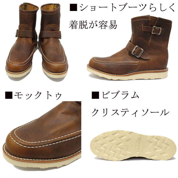 CHIPPEWA チペワ 1901M08 7inch HIGHLANDER BOOTS 7インチ モックトゥ