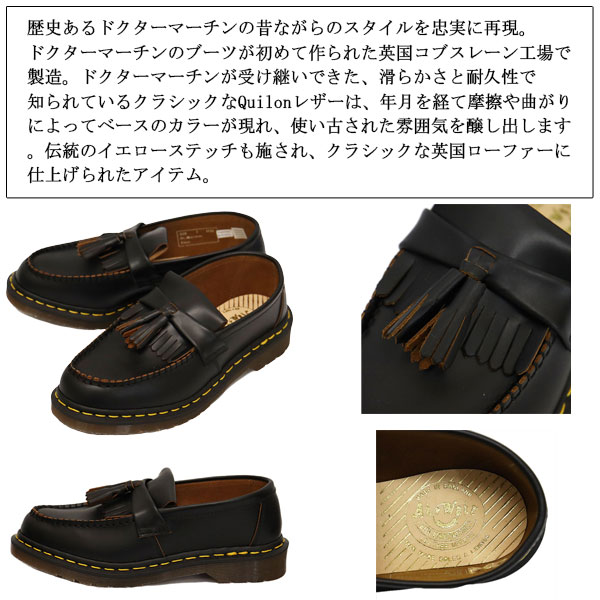 正規取扱店 Dr.Martens (ドクターマーチン) 26891001 VINTAGE ADRIAN
