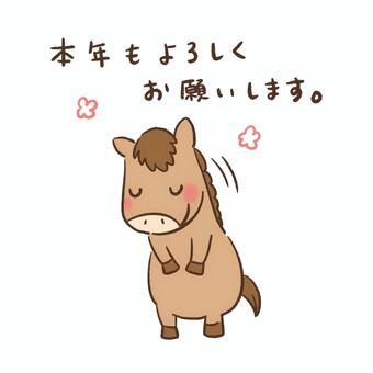 よろしくお願いします 文字イラスト｜無料イラスト・フリー素材なら