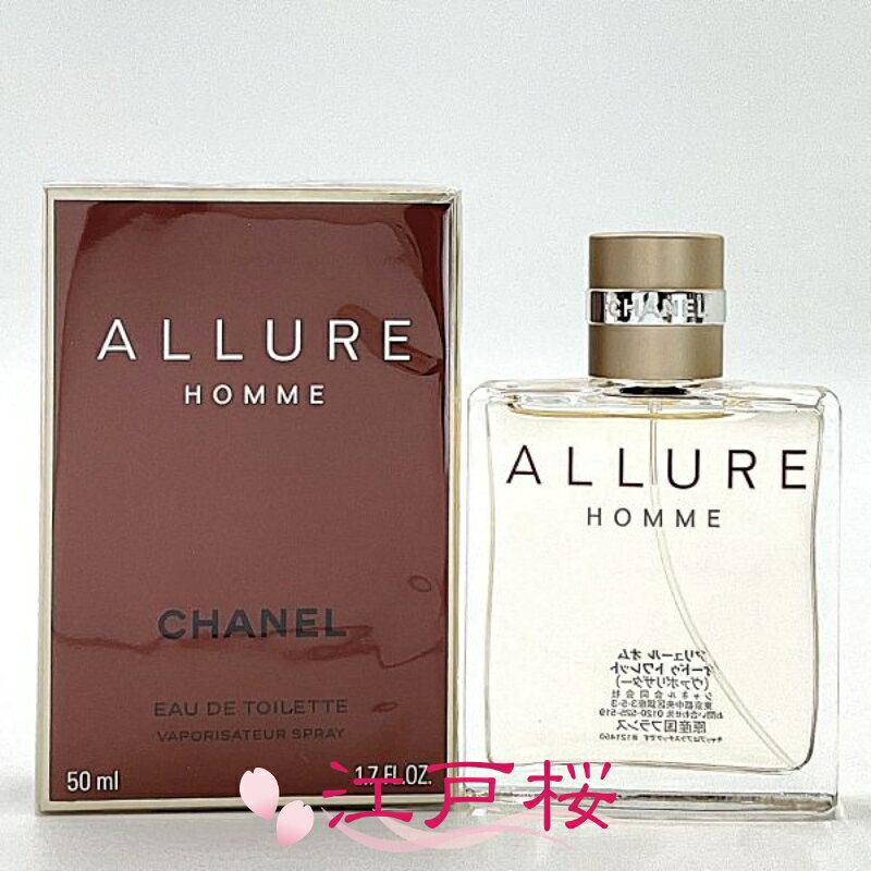 楽天市場】シャネル アリュール オードゥ トワレットの通販