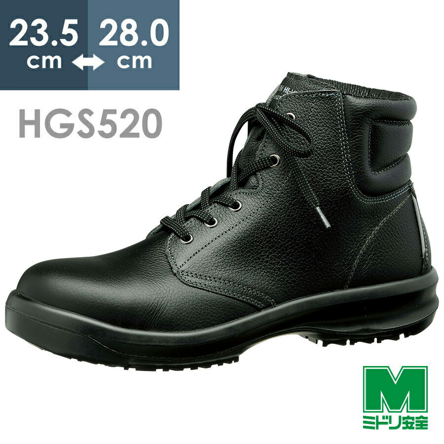 楽天市場】ミドリ安全 編上靴の通販