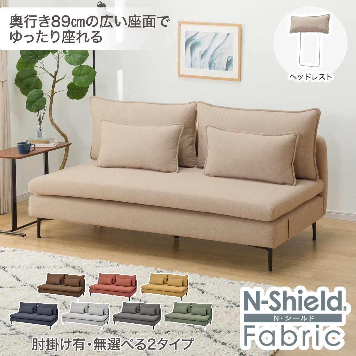 楽天市場】ニトリ（カラーベージュ）（ソファ・ソファベッド