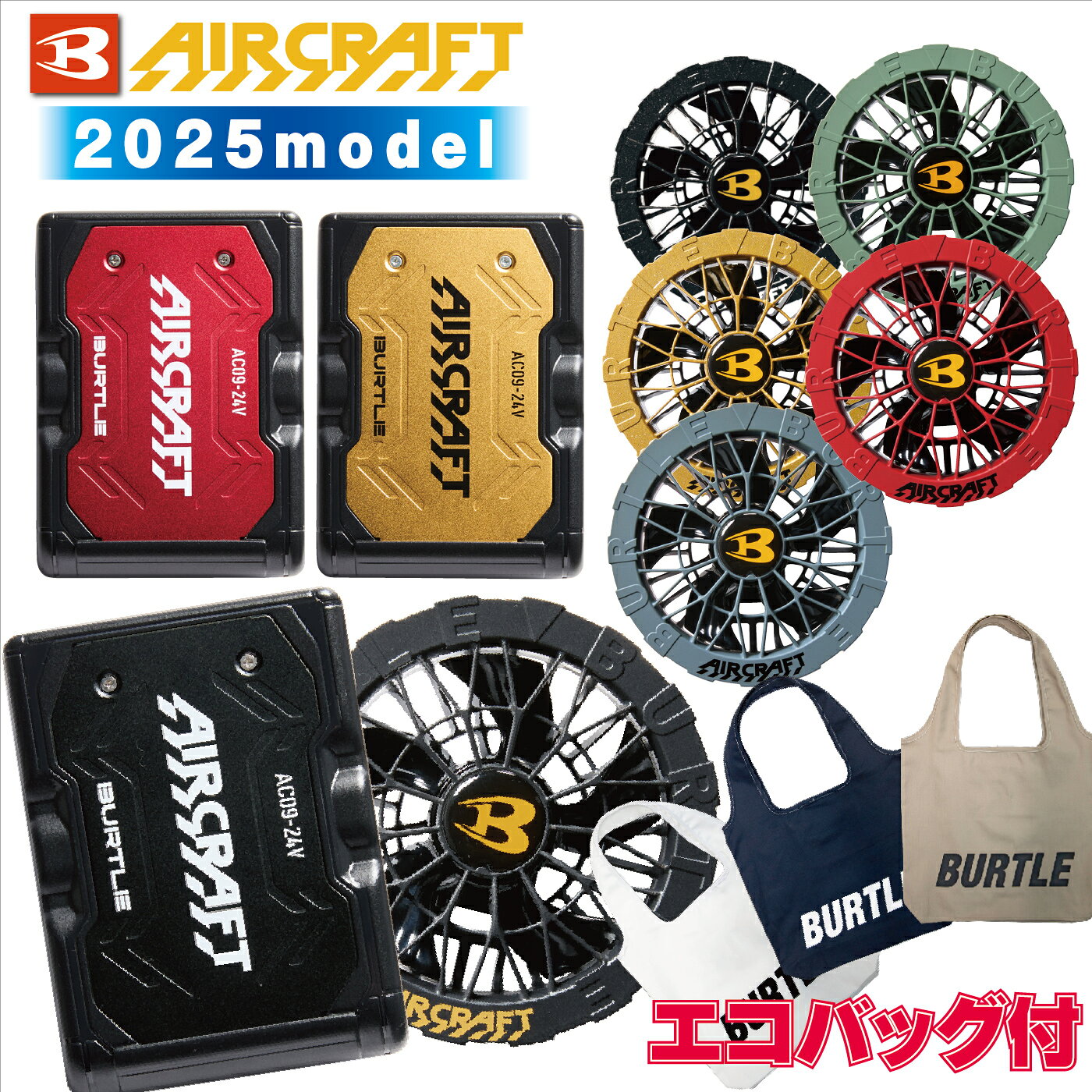 楽天市場】バートル バッテリー13v ファン セットの通販