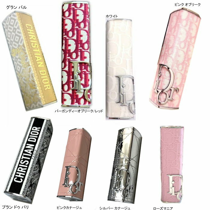 楽天市場】ディオール ポーチ（口紅・リップスティック｜ベースメイク