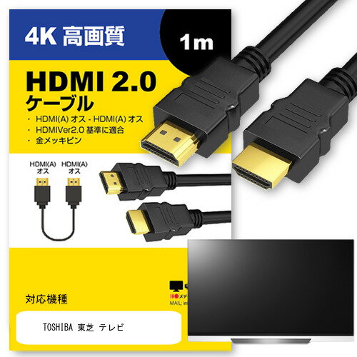 楽天市場】hdmiケーブル regzaブルーレイレコーダーの通販