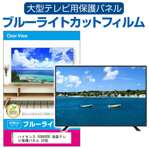 楽天市場】ハイセンス hisense 50v型 50a6800の通販