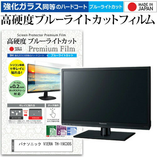 楽天市場】パナソニック th19c305の通販