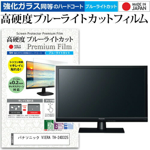 楽天市場】th－24d325 テレビの通販