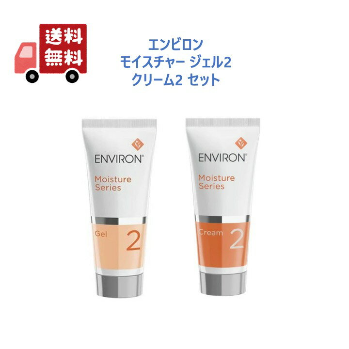 楽天市場】エンビロン モイスチャー 2の通販