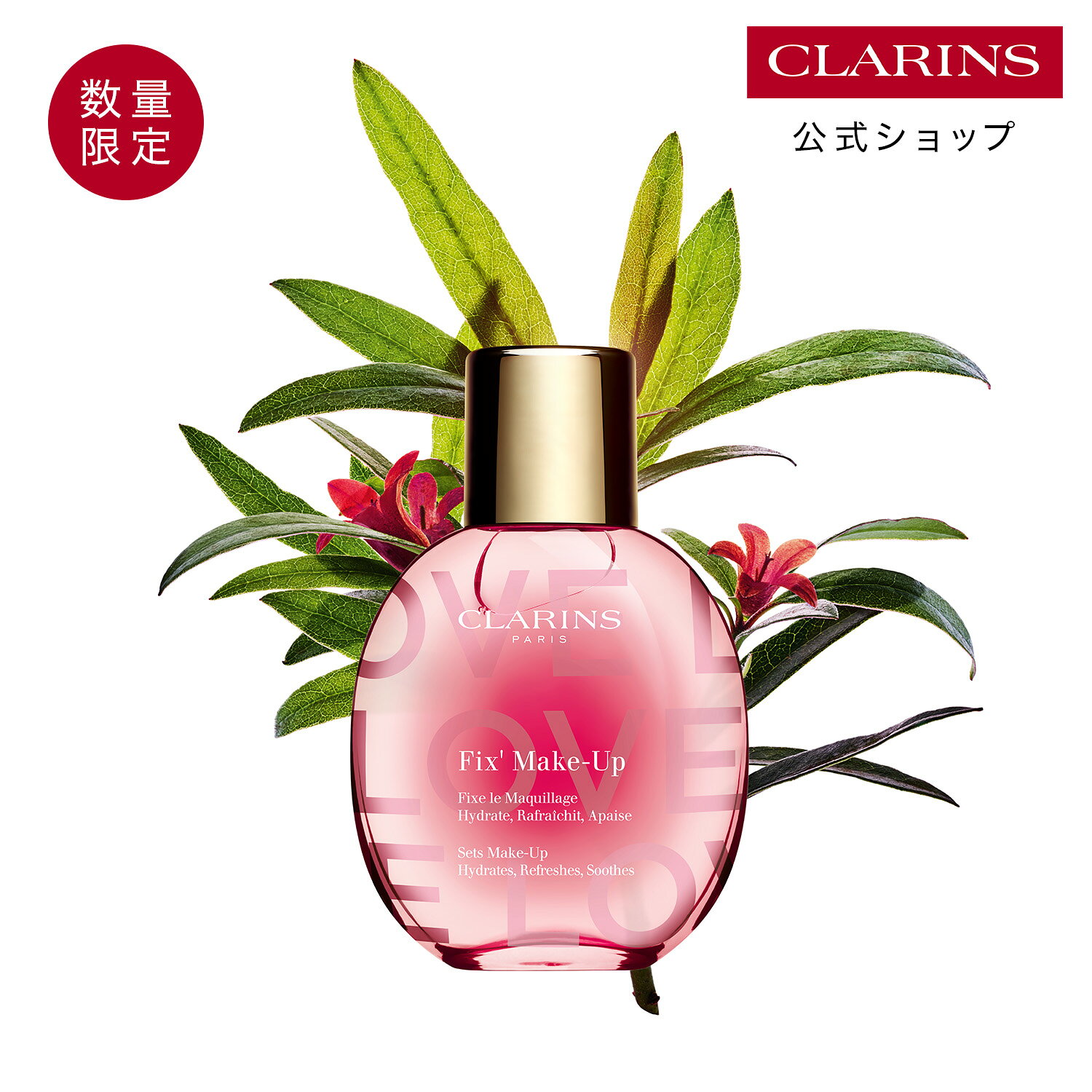 楽天市場】クラランス フィックス メイクアップ サクラの通販