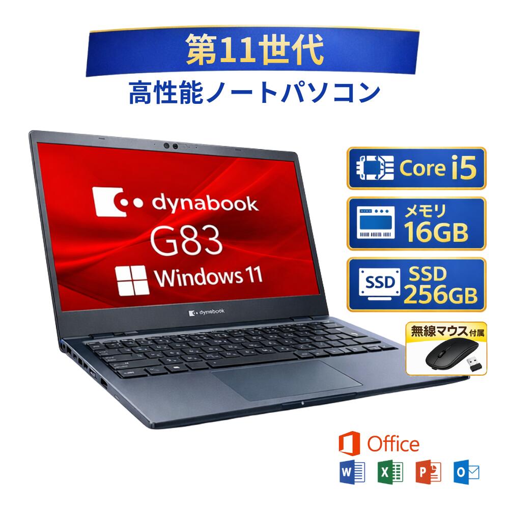 楽天市場】dynabook 11世代の通販