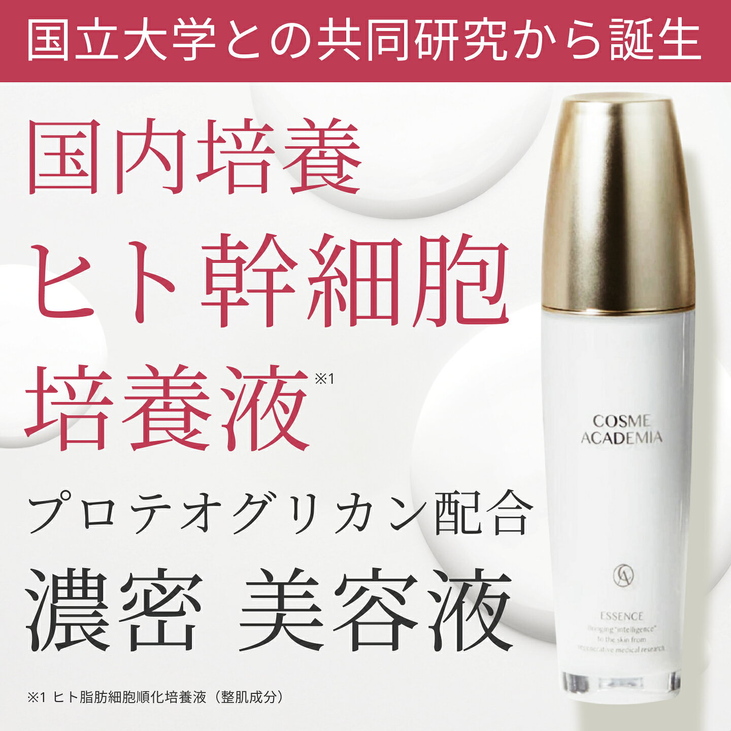 楽天市場】コスメアカデミアの通販