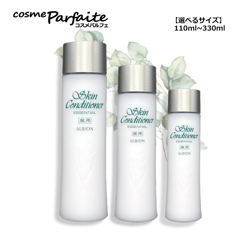 楽天市場】アルビオン 薬用スキンコンディショナー 330mの通販