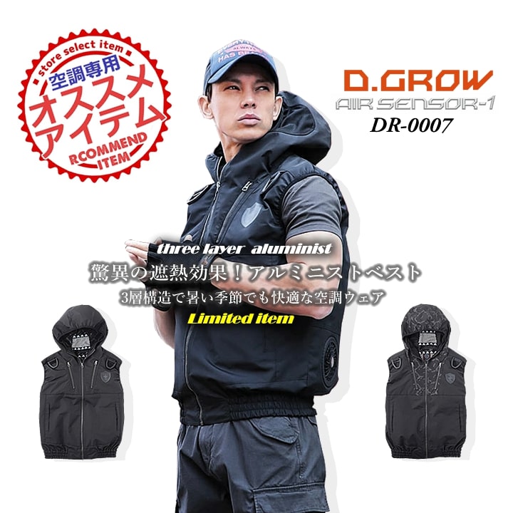 楽天市場】空調服 ベスト クロダルマの通販