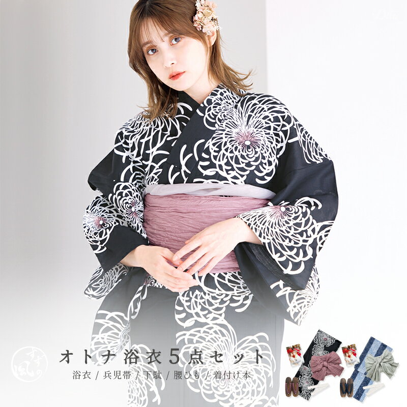 楽天市場】dita 浴衣 古典大正ロマンの通販