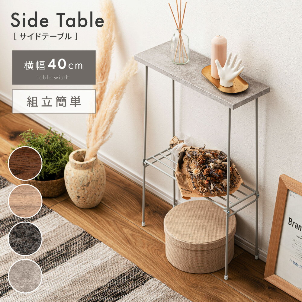楽天市場】韓国 サイドテーブル（高さ（cm）60 ～ 69.9）の通販