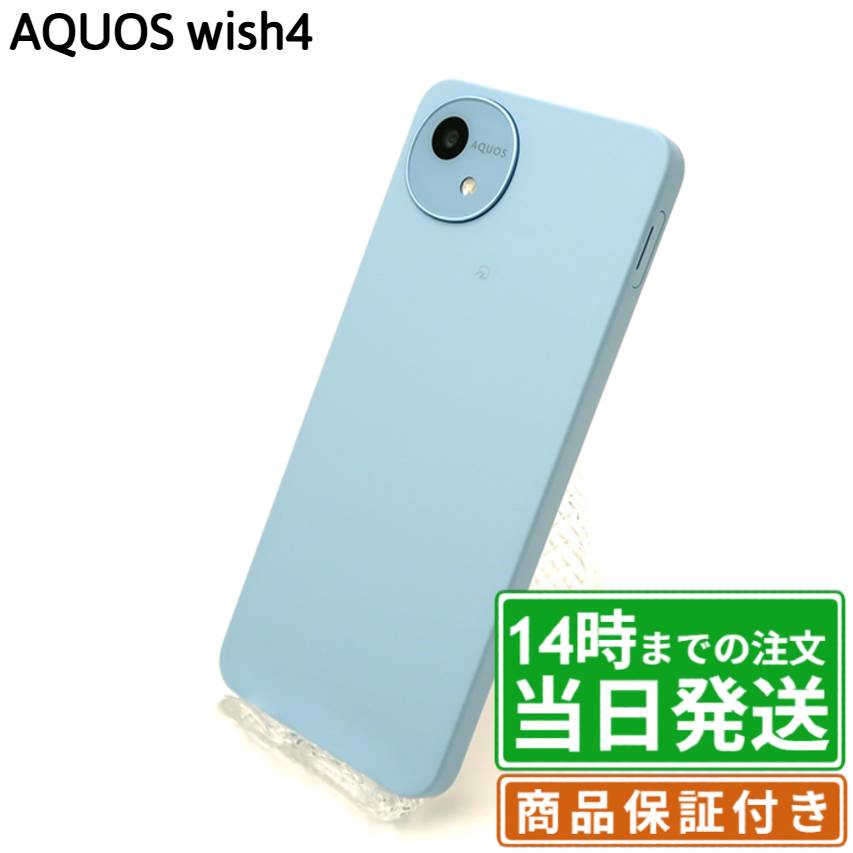 AQUOSウィッシュ4ほぼ新品 AQUOSウィッシュ4ほぼ新品 AQUOS wish4