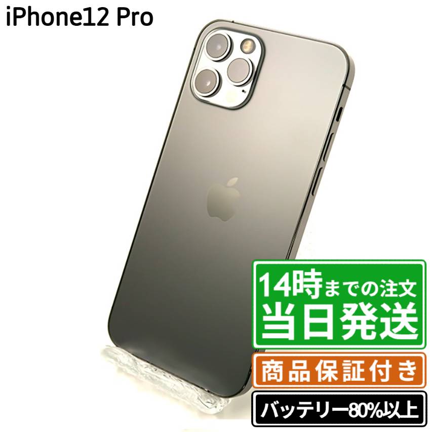 楽天市場】iphone12 pro 未開封の通販